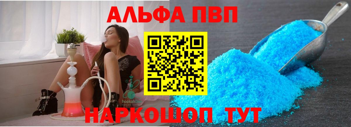 Муравленко  A PVP Соль  Вход с VPN  Alfa_PVP СК КРИС  А ПВП VHQ 