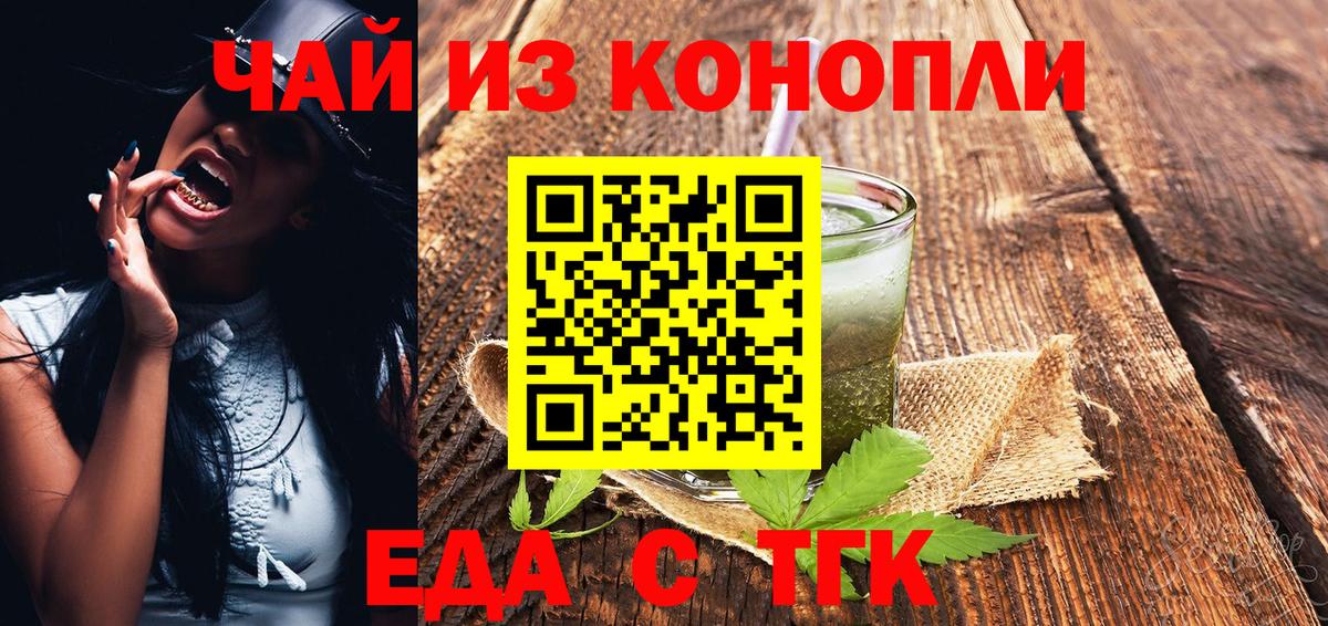 Муравленко  Cannafood конопля  Вход с VPN 