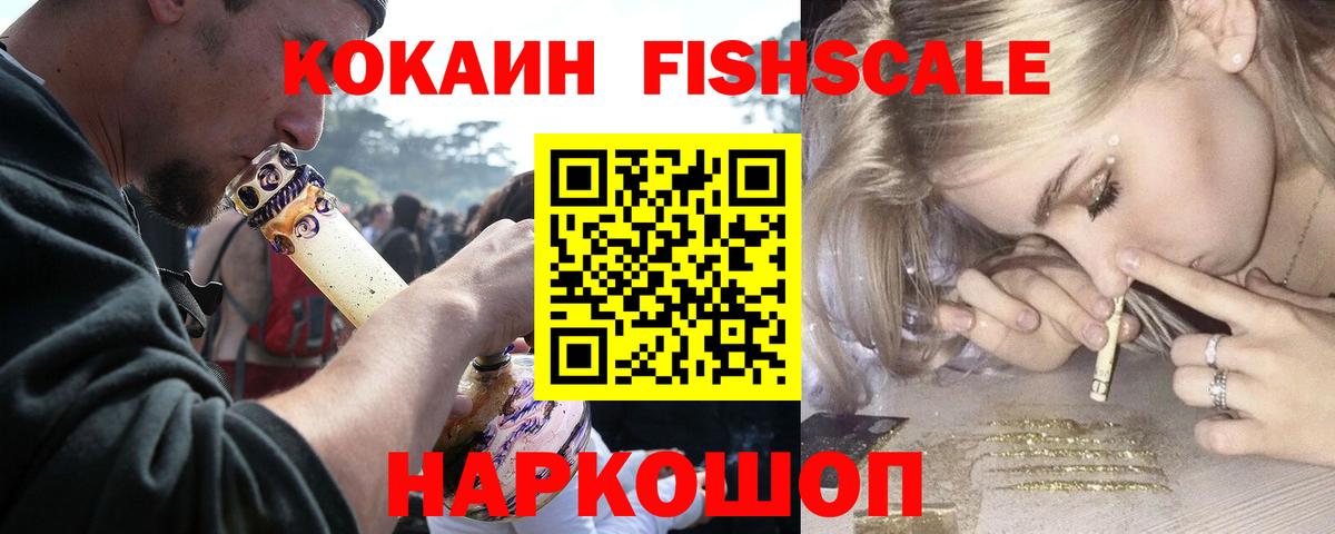 Cocaine 99%  Вход с VPN  Муравленко  COCAIN Колумбийский 