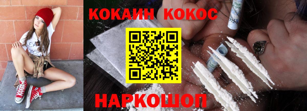Кокаин Колумбийский Муравленко