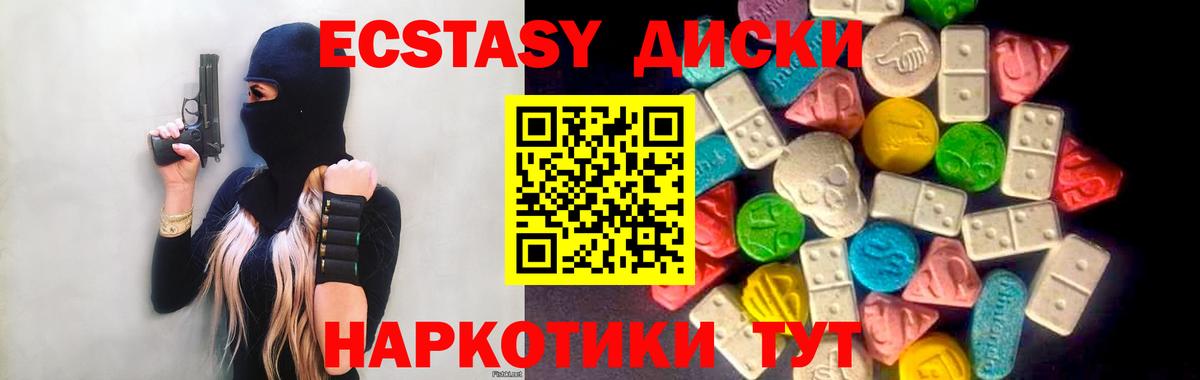 Экстази диски  Экстази  Экстази mix  Муравленко  Вход с VPN 