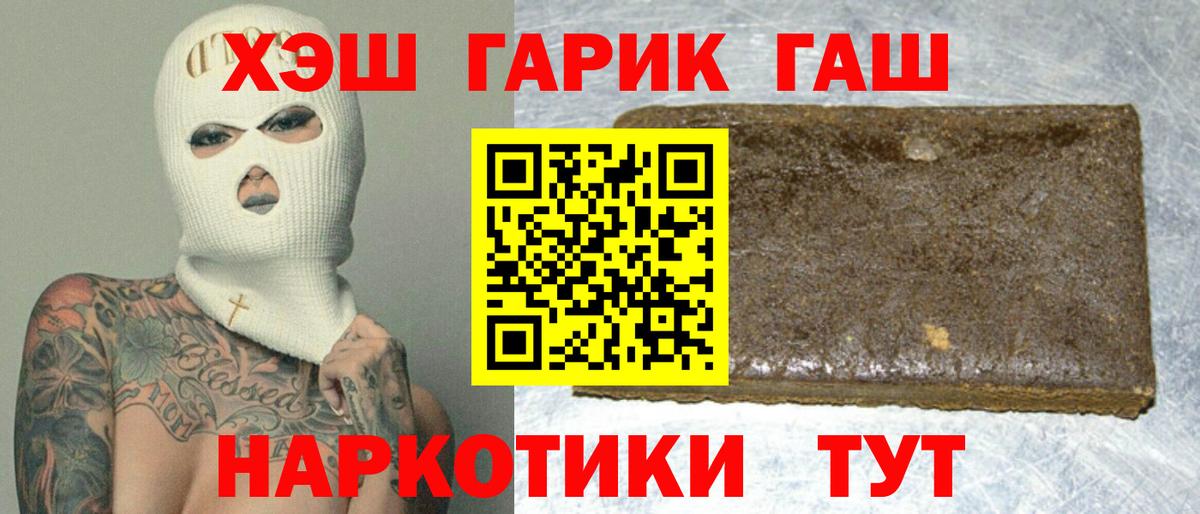 ГАШ AMNESIA HAZE Муравленко