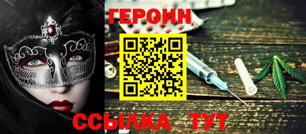 Героин Афган Муравленко