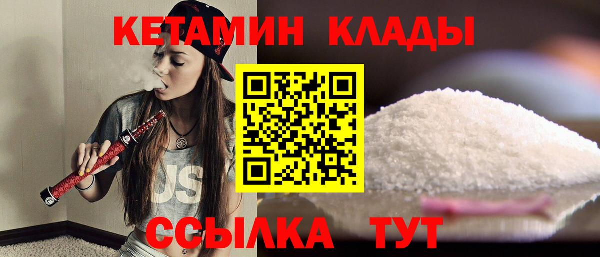 КЕТАМИН ketamine Муравленко