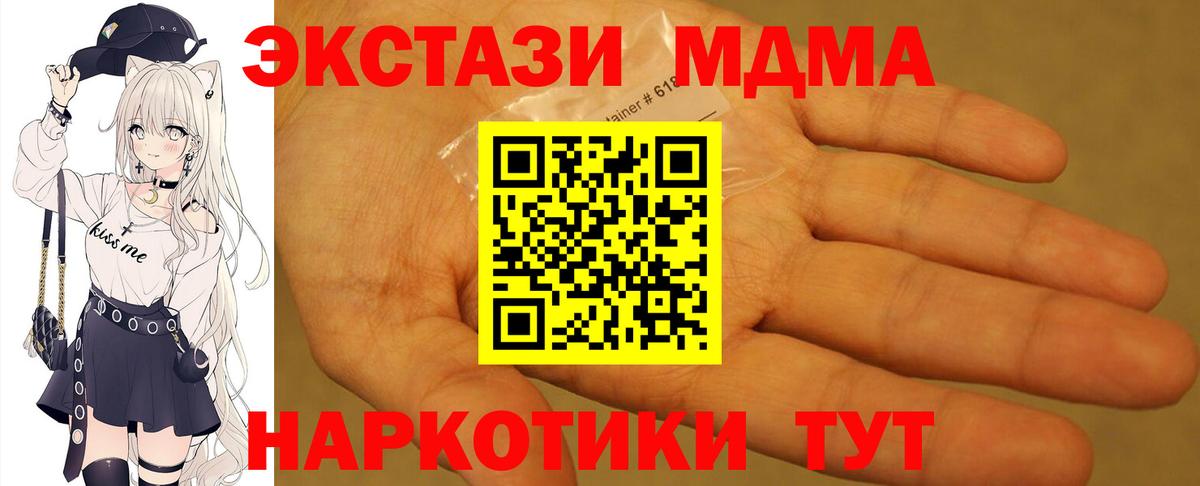 МДМА кристаллы Муравленко