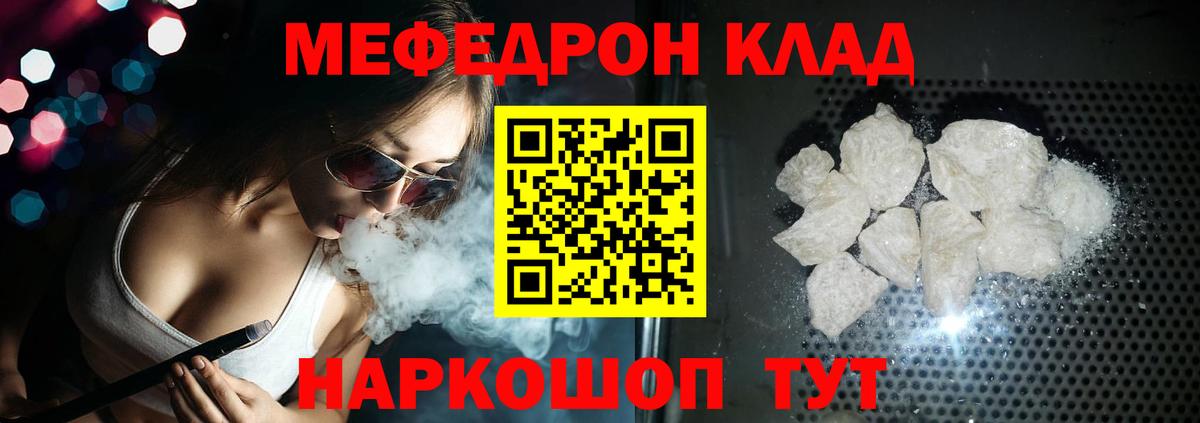 МЕФ Муравленко