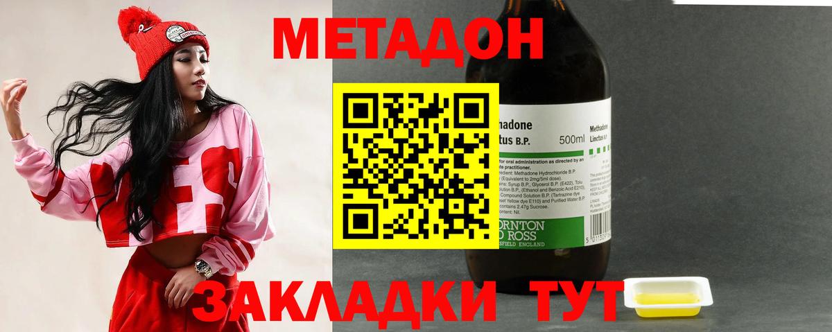 Метадон мёд  Вход с VPN  Муравленко 
