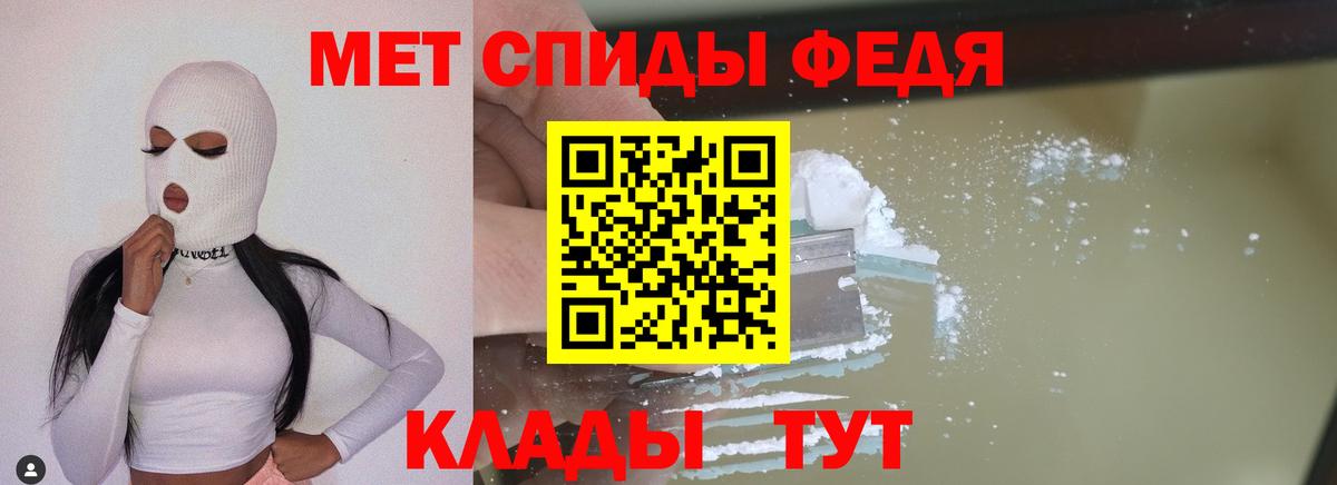 Метамфетамин мет Муравленко