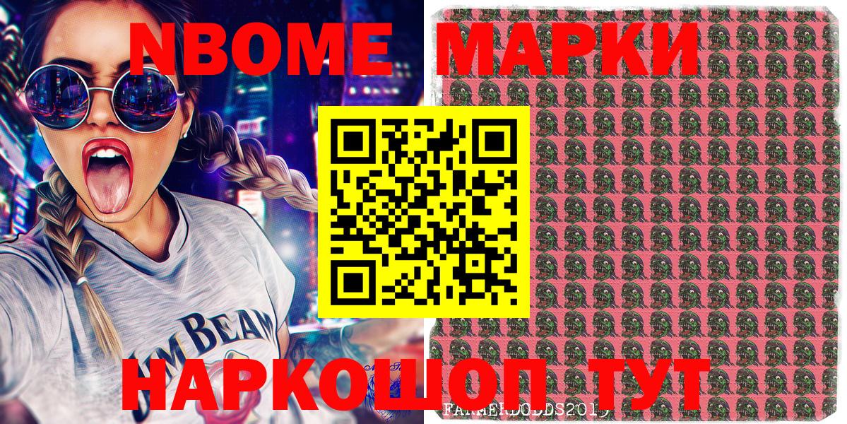 где купить наркотик  Вход с VPN  Муравленко  Марки N-bome 1,5мг 