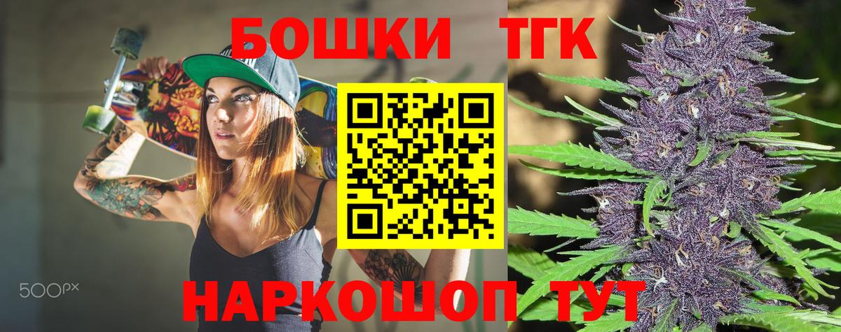 МАРИХУАНА марихуана  Вход с VPN  Каннабис сатива  Канабис THC 21%  Шишки марихуана тримм  Муравленко 